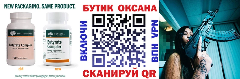 купить наркотик  Арск  БУТИРАТ вода 