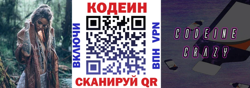 продажа наркотиков  Арск  Кодеин Purple Drank 