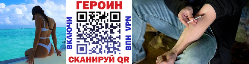 ОМГ ОМГ сайт  продажа наркотиков  Арск  ГЕРОИН белый 