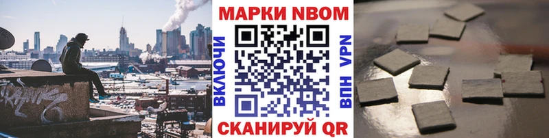 Марки 25I-NBOMe 1,8мг  магазин продажи наркотиков  Арск 