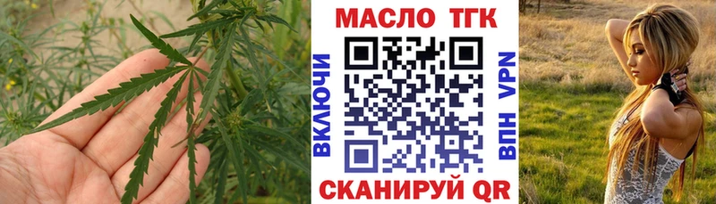 ТГК жижа  закладка  Арск 
